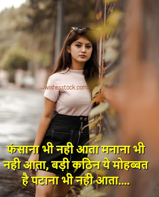 Girl Attitude Status In Hindi 