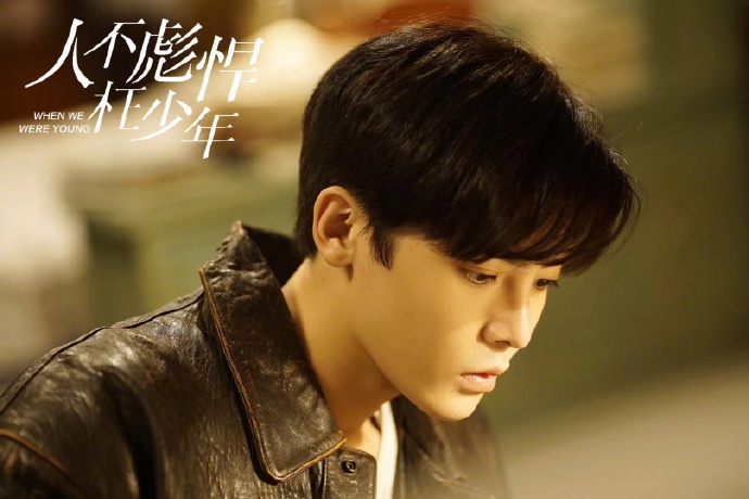 When We Were Young China Web Drama