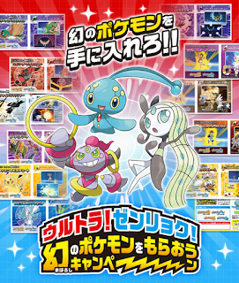 一番お得なマナフィ メロエッタ フーパの入手法 ふみの色違いポケモンブログ