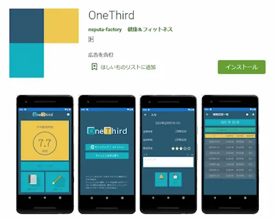 OneThird ストア画像