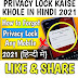 How to forgot privacy password in any android 2021 - privacy lock kaise tode