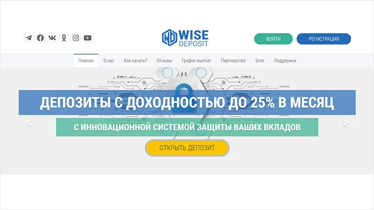 Недельный отчет от WiseDeposit