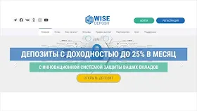 Недельный отчет от WiseDeposit