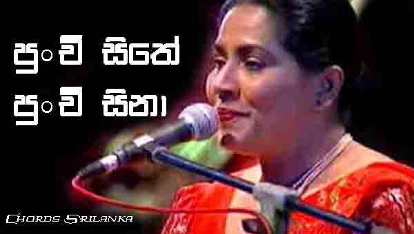 Punchi Sithe Punchi Sina Chords,  Neela Wickramasinghe Songs, Punchi Sithe Punchi Sina Song Chords, Neela Wickramasinghe Songs Chords, Sinhala Song Chords,