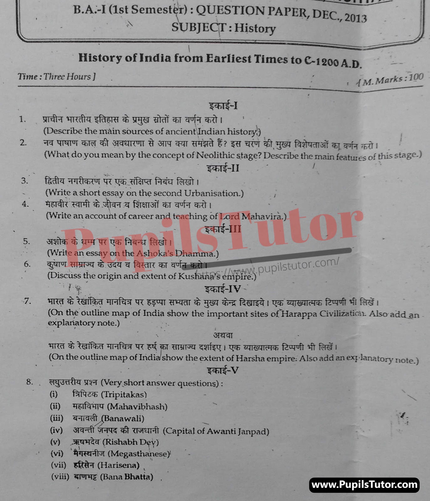 MDU (Maharshi Dayanand University, Rohtak Haryana) BA Regular Exam First Semester Previous Year History Question Paper For December, 2013 Exam (Question Paper Page 1) - pupilstutor.com