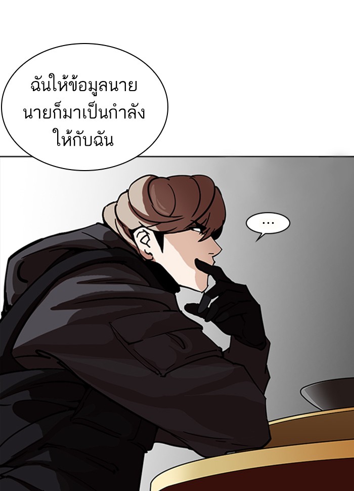 Lookism ตอนที่ 229