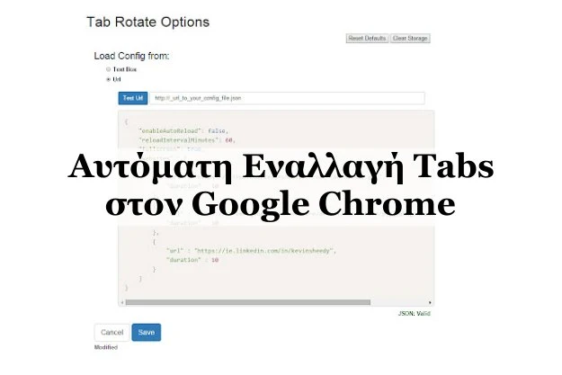 Αυτόματη εναλλαγή Tabs στον Google Chrome