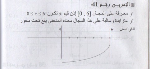 solve-exercise-41-page-77-Mathematics-1-secondary 