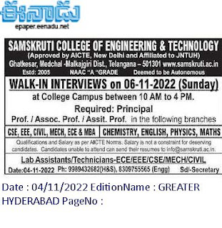 Medchal, Samskruti College of Engineering & Technology Professor, Assistant Professor, Lab Technician Recruitment 2022-Walk in Interview