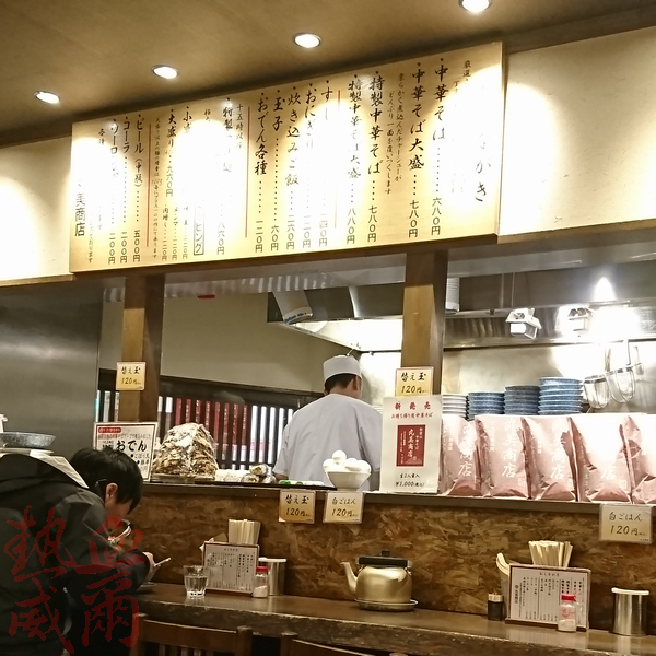 日本紀行 丸美商店 和歌山拉麵 和歌山