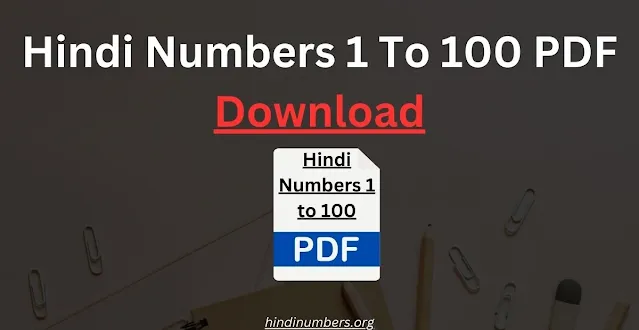 1 से 100 तक गिनती हिंदी में pdf