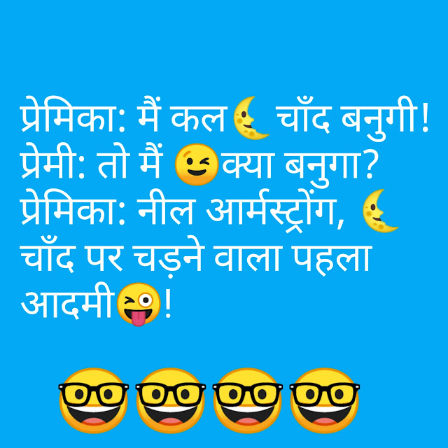 Best Hindi Jokes Images 2020 | Jokes in Hindi 2020