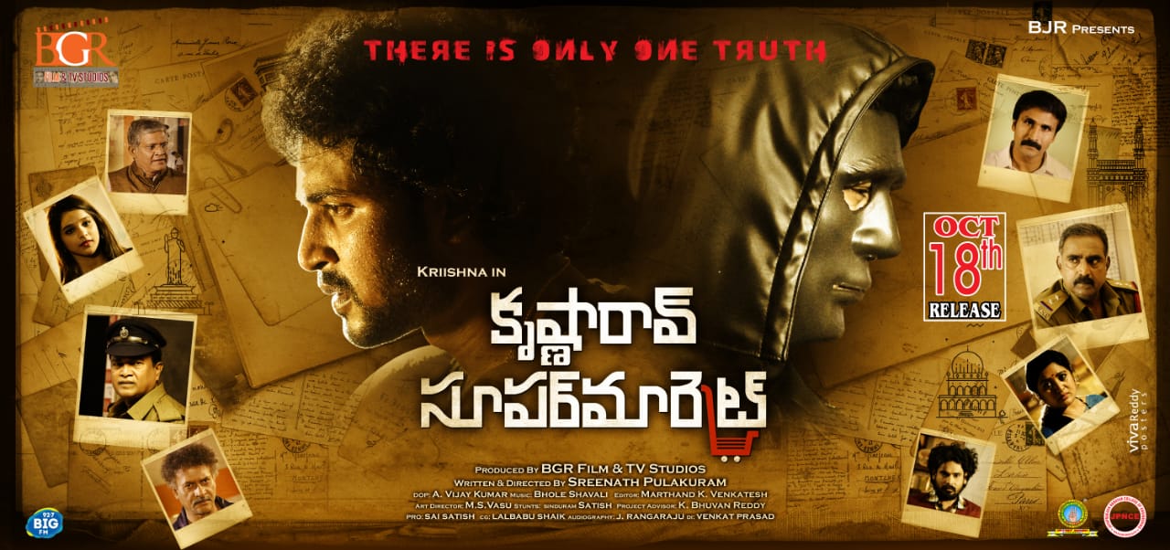 Krishna Rao Supermarket Telugu Full Movie Watch Online Free (2019) HDRip