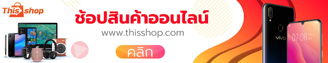  สินค้าส่วนลดราคาถูก