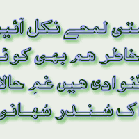Ghame Halat Main Urdu Poetry