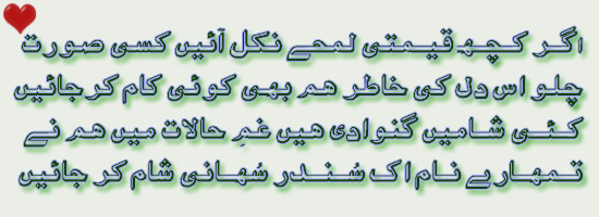 Ghame Halat Main Urdu Poetry