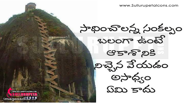 Telugu Manchi maatalu Images-Nice Telugu Inspiring Life Quotations With Nice Images Awesome Telugu Motivational Messages Online Life Pictures In Telugu Language Fresh Morning Telugu Messages Online Good Telugu Inspiring Messages And Quotes Pictures Here Is A Today Inspiring Telugu Quotations With Nice Message Good Heart Inspiring Life Quotations Quotes Images In Telugu Language Telugu Awesome Life Quotations And Life Messages Here Is a Latest Business Success Quotes And Images In Telugu Langurage Beautiful Telugu Success Small Business Quotes And Images Latest Telugu Language Hard Work And Success Life Images With Nice Quotations Best Telugu Quotes Pictures Latest Telugu Language Kavithalu And Telugu Quotes Pictures Today Telugu Inspirational Thoughts And Messages Beautiful Telugu Images And Daily Good Morning Pictures Good AfterNoon Quotes In Teugu Cool Telugu New Telugu Quotes Telugu Quotes For WhatsApp Status  Telugu Quotes For Facebook Telugu Quotes ForTwitter Beautiful Quotes In Allquotesicon Telugu Manchi maatalu In AllquotesIcon.