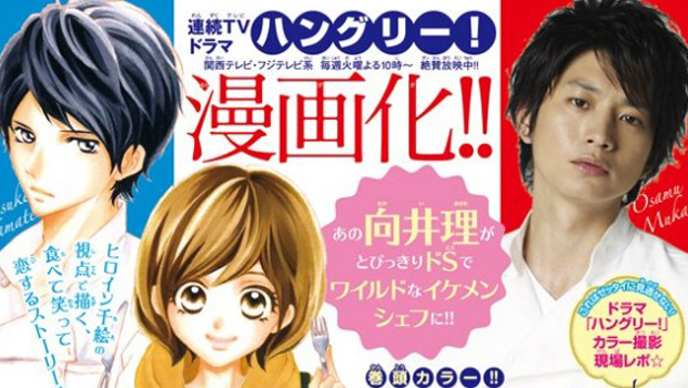 Manga Freak February 12