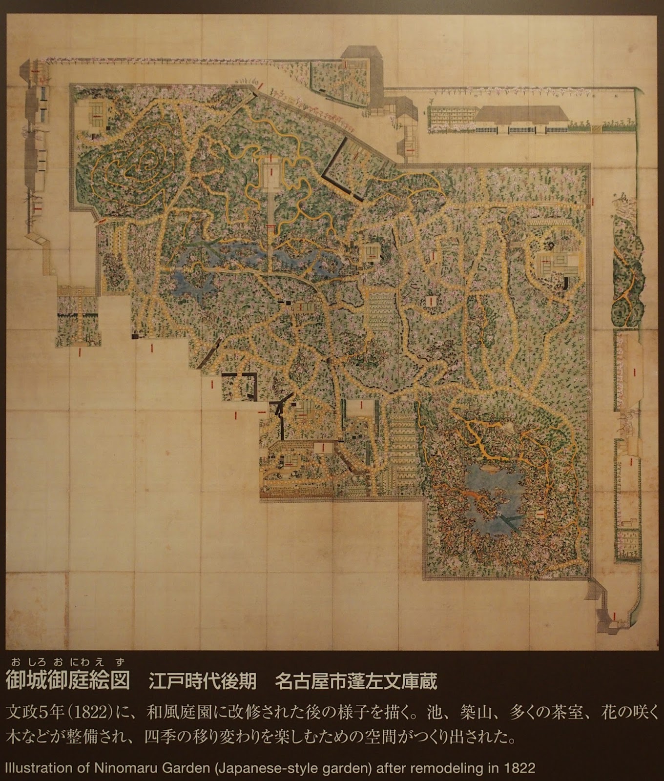 城と庭訳解 名古屋城二之丸庭園