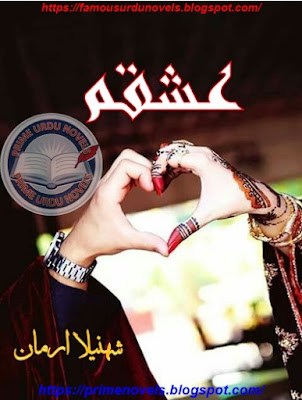 Ishqam novel by Shahnila Arman Episode 1 pdf