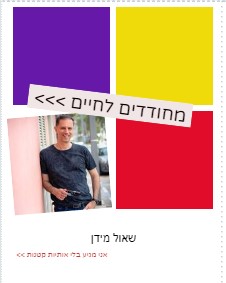 ספר מחודדים לחיים