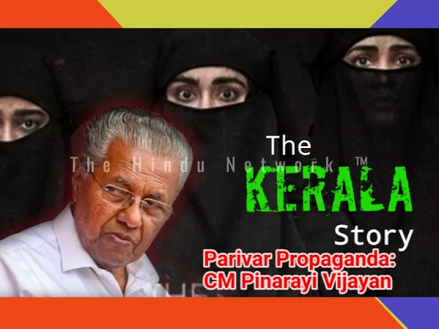 Kerala CM on The Kerala Story
