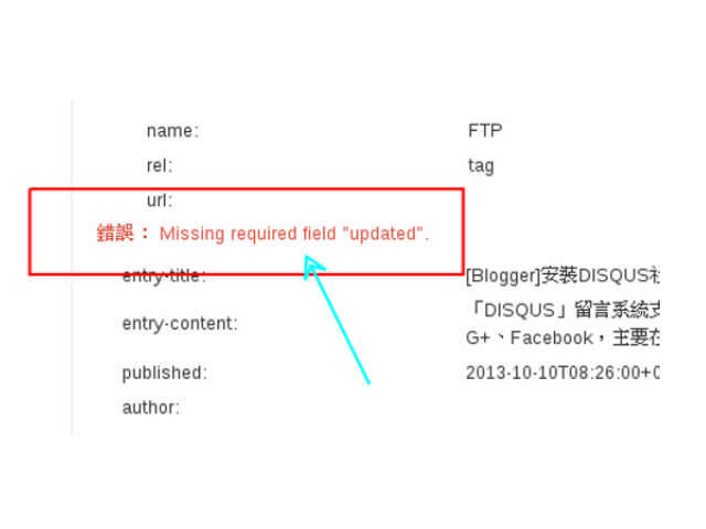 Blogger 修正 Missing required field "updated" 錯誤_001