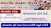 Indian Army Bharti Melo Devbhumi Dwarka Online Form 2020 | joinindianarmy.nic.in