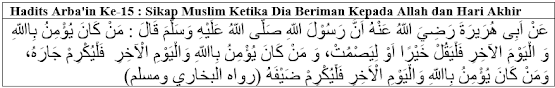 Hadits Arba'in Ke 15 : Sikap Muslim Apabila Dia Beriman Kepada Allah dan Hari Akhir