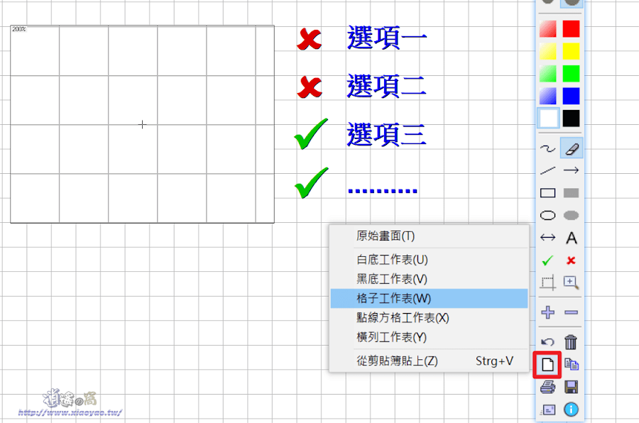 Pointofix 免費 Windows 桌面螢光筆軟體