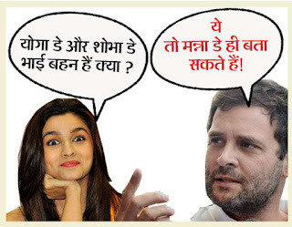 Rahul Gandhi Funny images - Rahul gandhi funny memes download