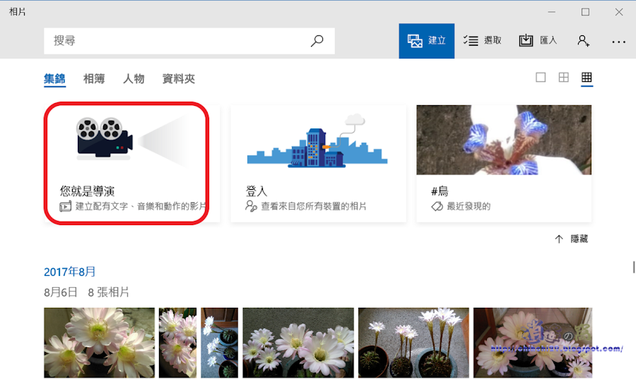 Windows 10 相片可製作編輯影片