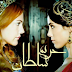 Mera Sultan in High Quality Episode 191- Geo Tv – 23 November – 2013