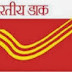  Indian Post Office 215 Postal Assistants, Mail Guards Recruitment 2014