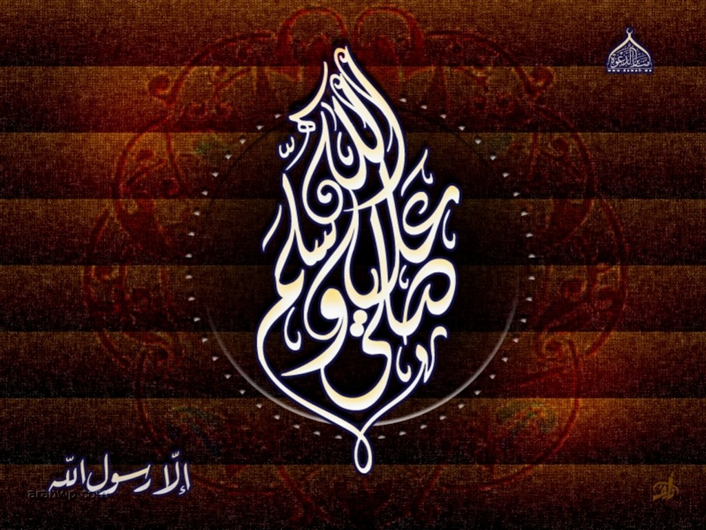 Islamic Calligraphy Wallpaper - Islamic Education Blogs