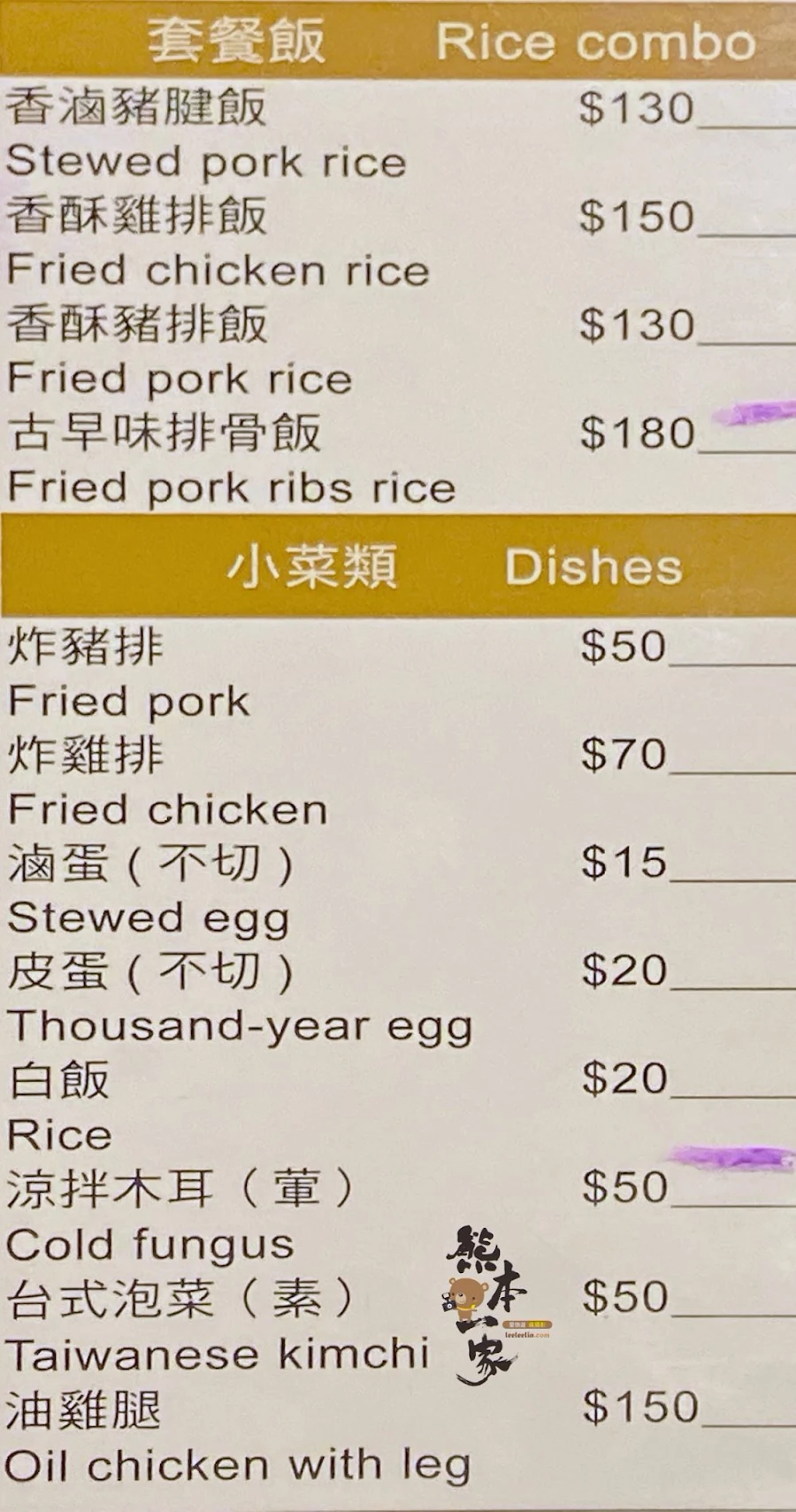 鶯歌甕仔麵二分店菜單menu