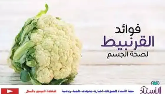 Health-benefits-of-cauliflower