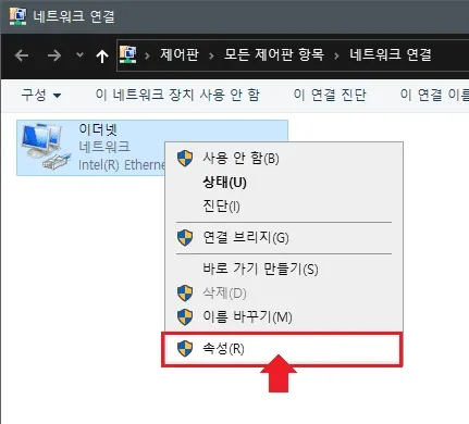 윈도우10 네트워크 설정 이더넷 속성