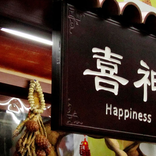 The Unforgettable Sichuan