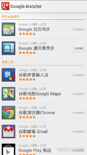 Google Play Dі Ponsel Xiomi