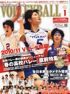 VOLLEYBALL (バレーボール) 2011年 01月号 [雑誌]