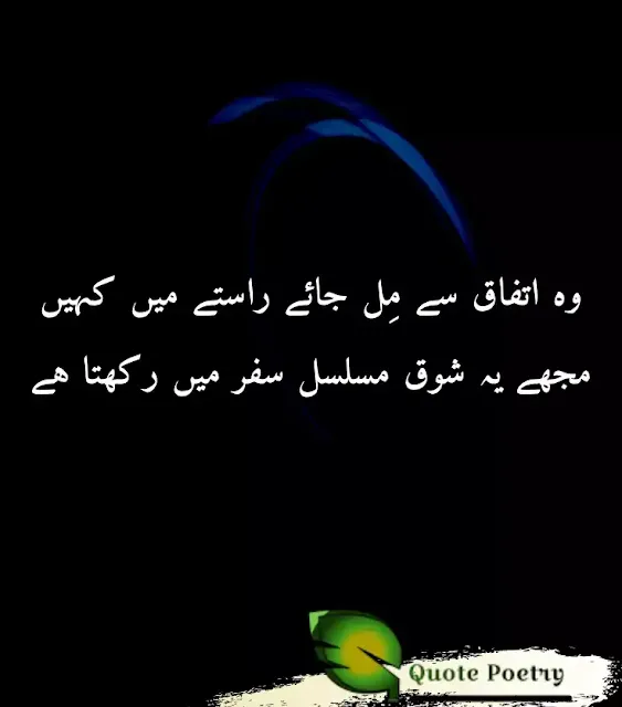 Sad Poetry in Urdu 2 Lines