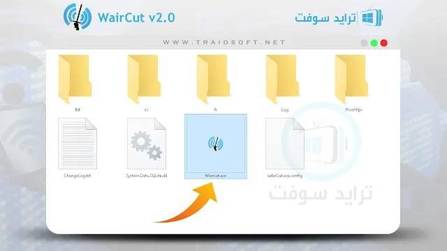 waircut تحميل برابط مباشر