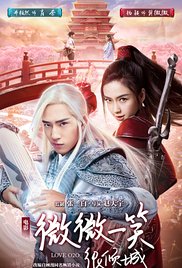 Love O2O (2016)