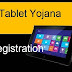 Modi Namo Tablet Yojana 2024: Modi Namo Tablet Yojana 2024