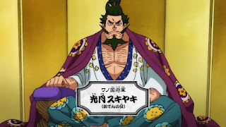 ワンピースアニメ 第960話 光月おでん登場 | ONE PIECE Kozuki Oden