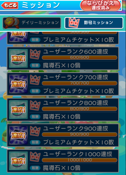 星の時計のぷよクエ日記 チケットガチャ 当たる人がいれば はずれの人もいるということ