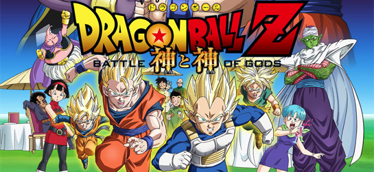 GeekMatic!: Upcoming Movies: Dragon Ball Z: Battle of the Gods!