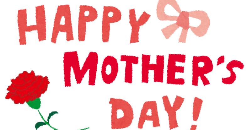 母の日のイラストhappy Mother S Day かわいいフリー素材集 いらすとや