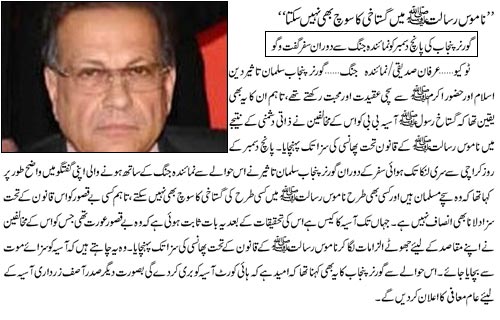 Murdered "Salman Taseer".